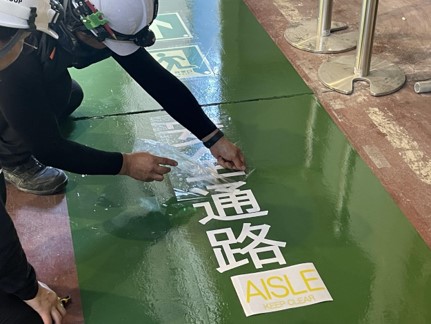 床塗装工事